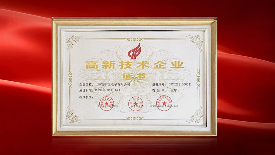 高新技術(shù)企業(yè).png 高新技術(shù)企業(yè).png